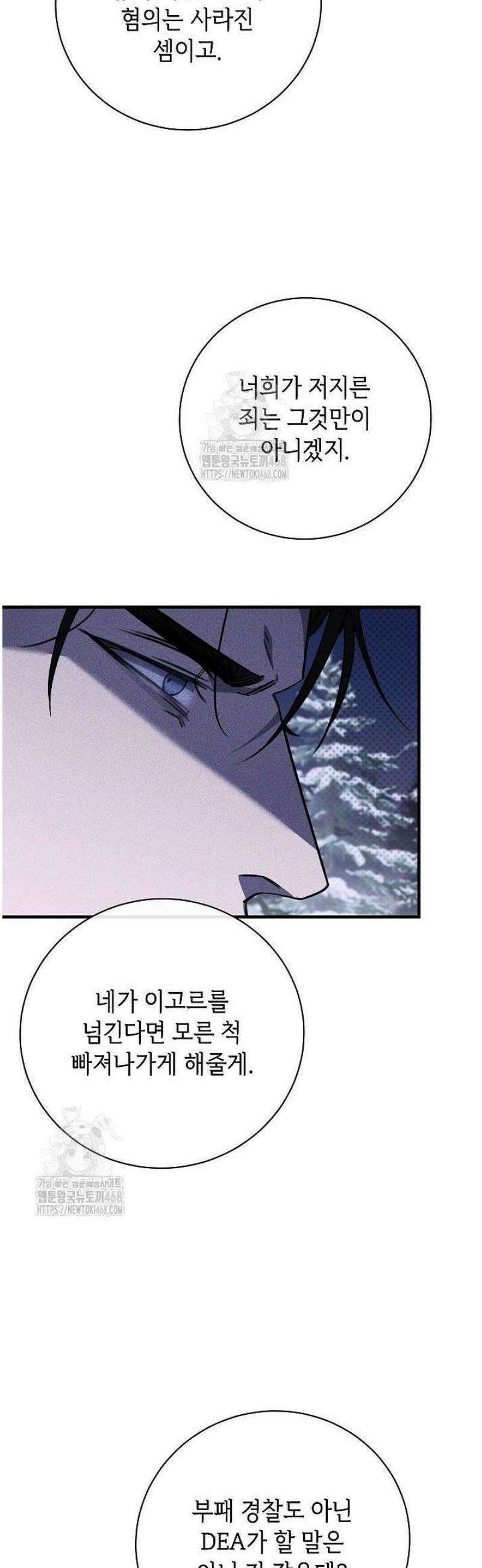 제1계명 43화 13