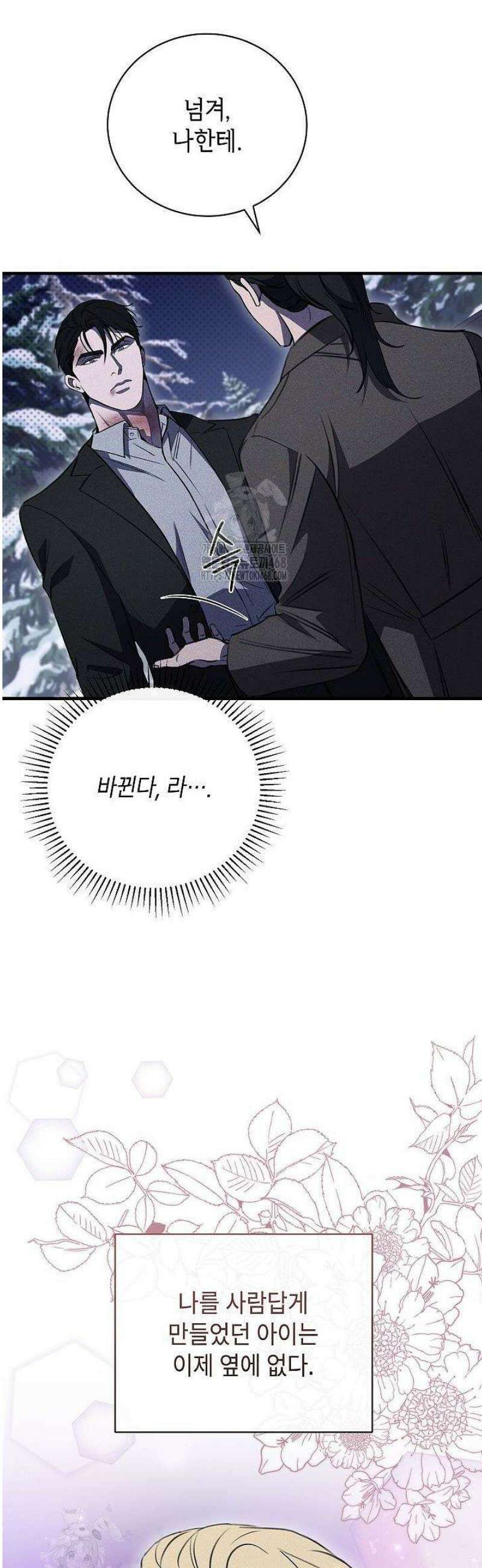 제1계명 43화 15