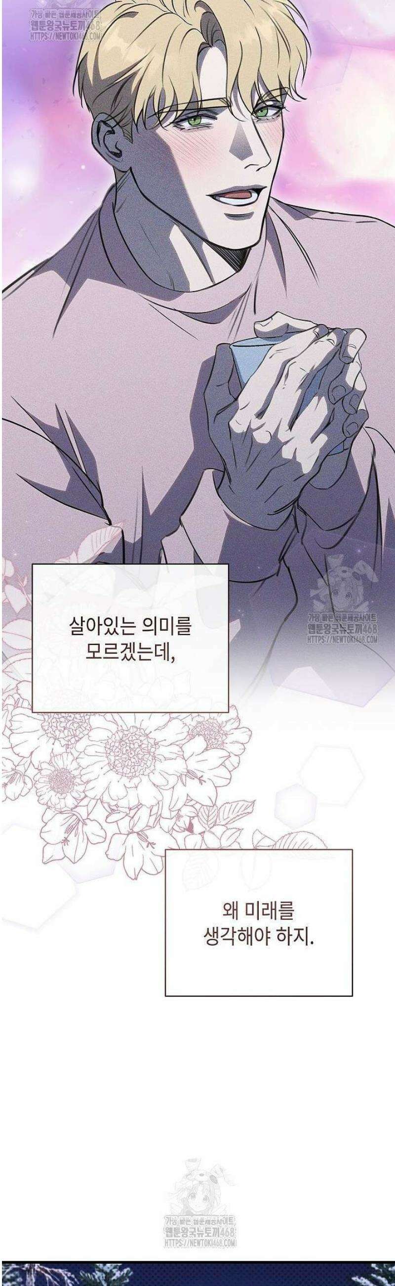 제1계명 43화 16