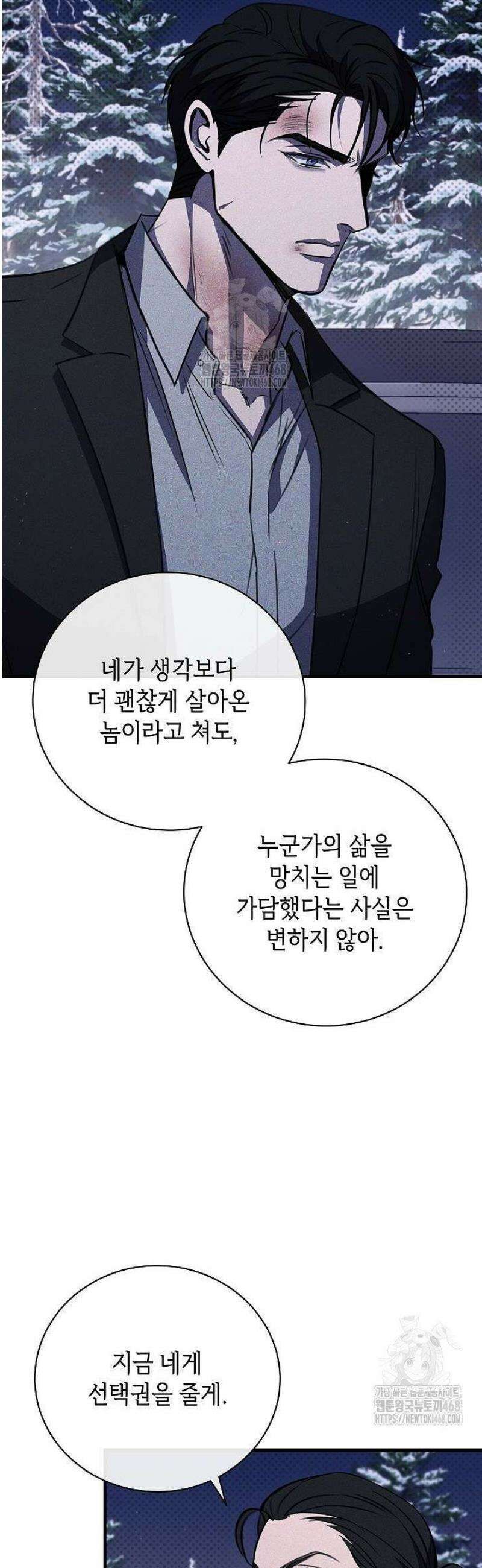 제1계명 43화 17