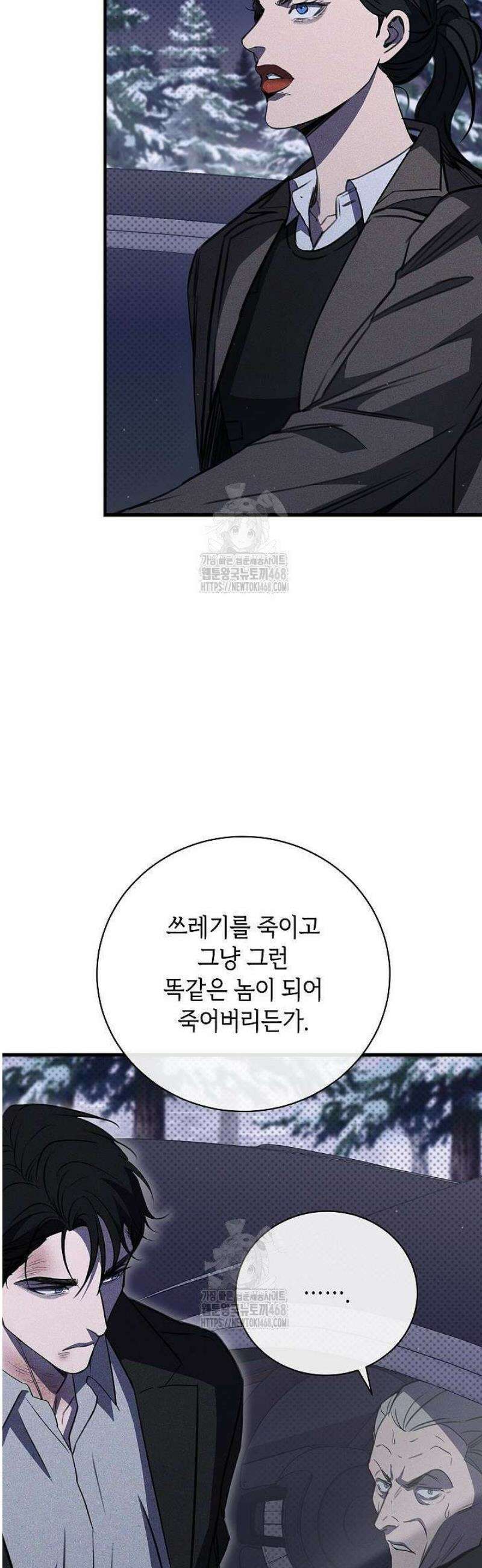 제1계명 43화 18