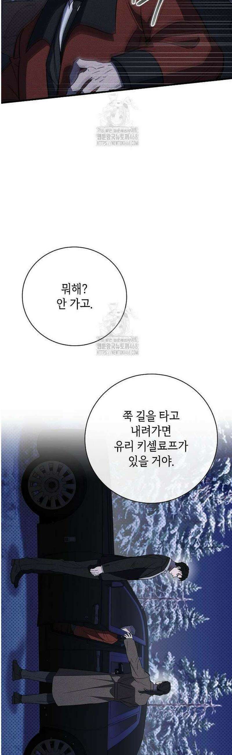 제1계명 43화 21