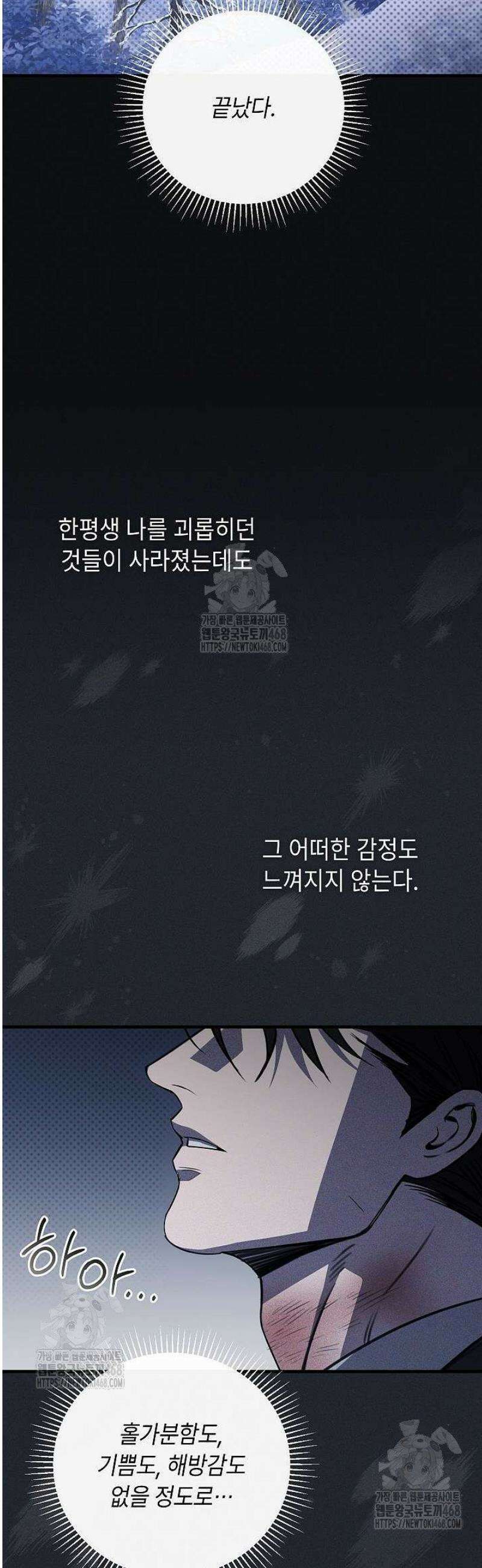 제1계명 43화 25