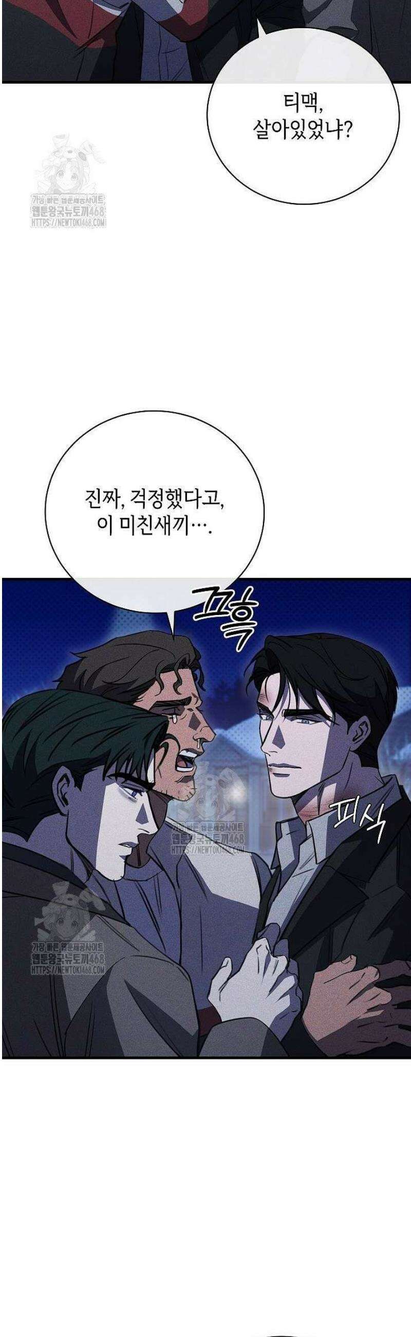 제1계명 43화 29