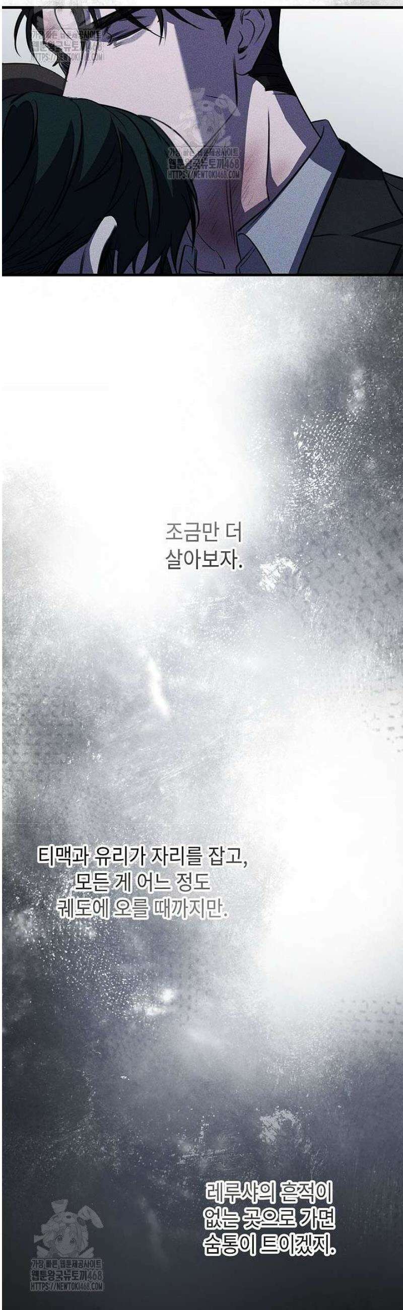 제1계명 43화 31