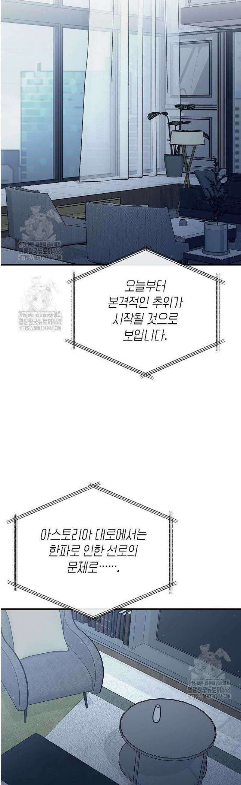 제1계명 43화 34