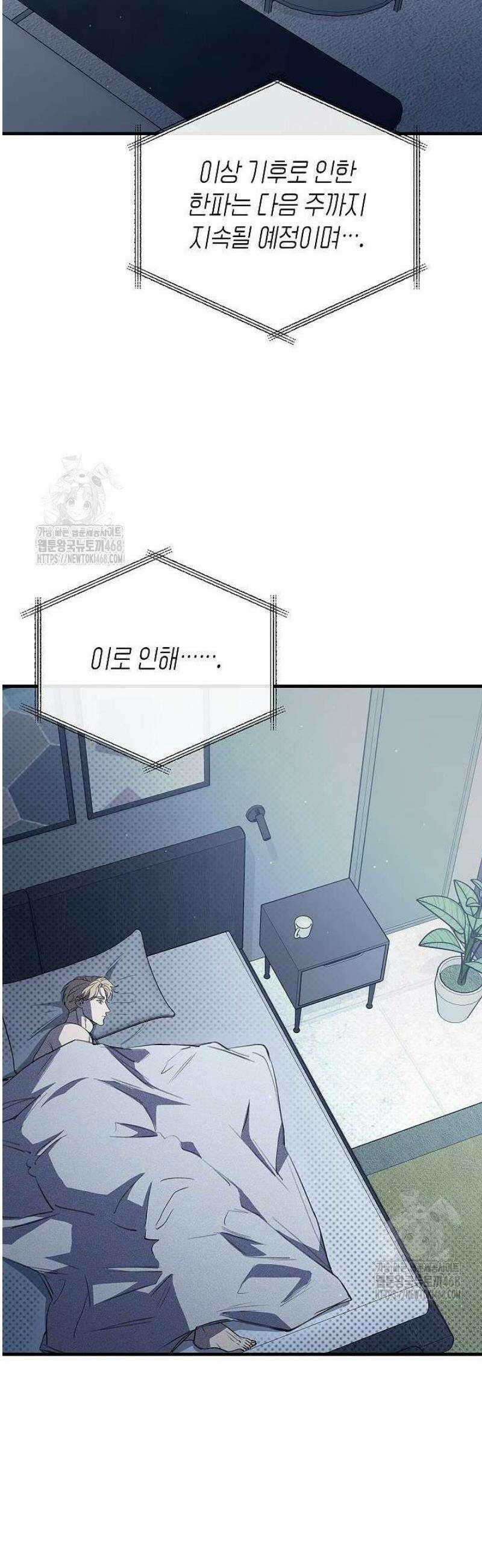 제1계명 43화 35