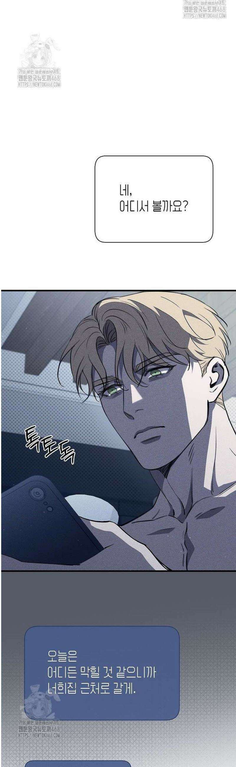 제1계명 43화 39