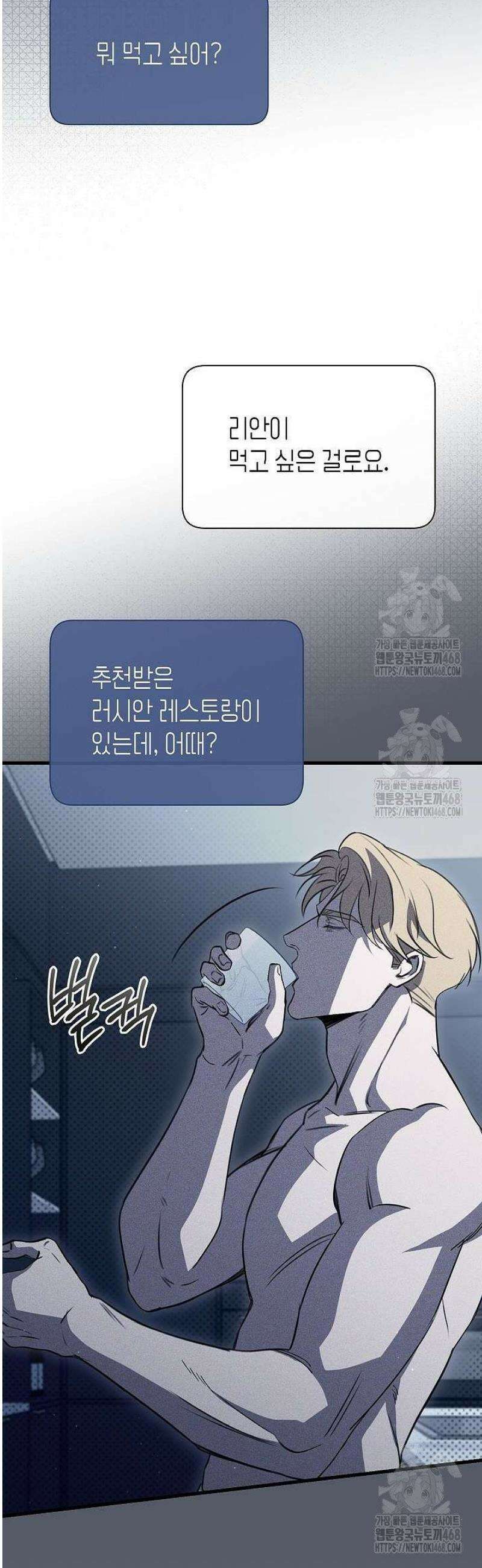 제1계명 43화 40