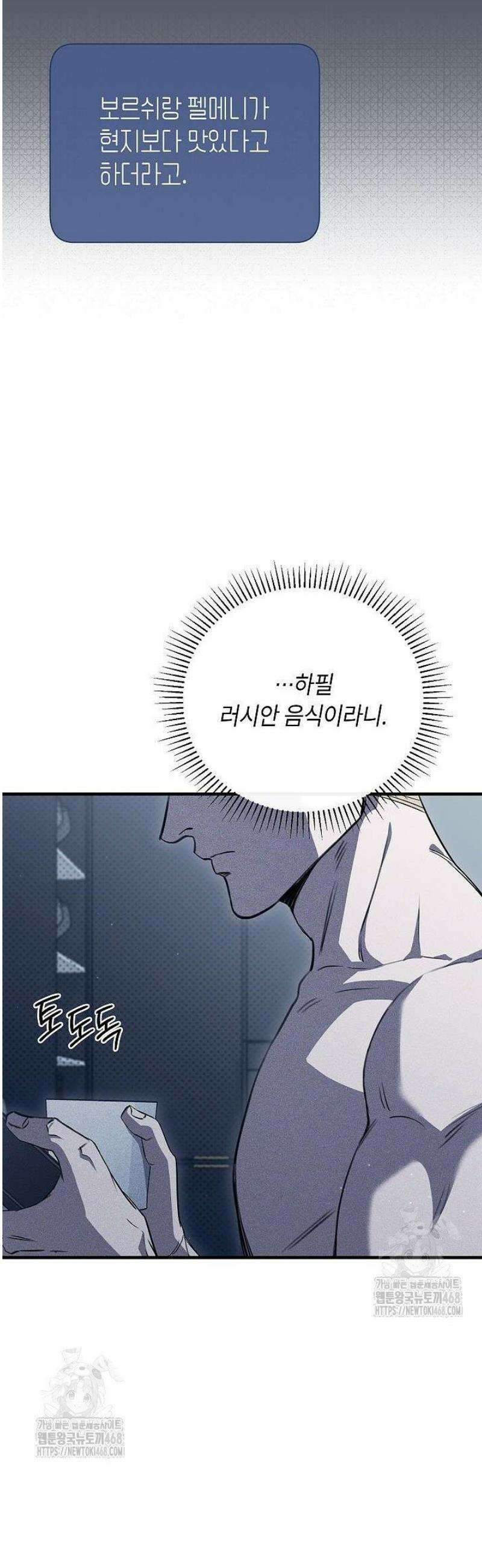제1계명 43화 41