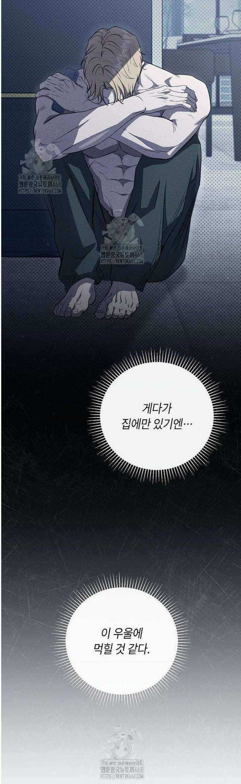 제1계명 43화 43