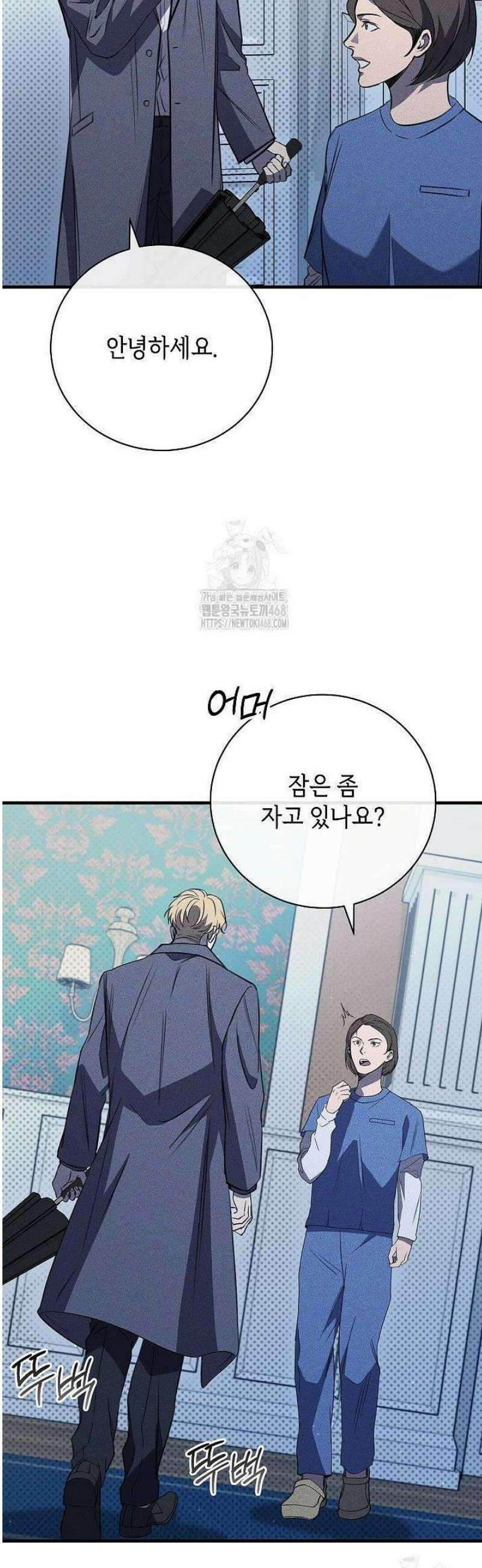 제1계명 43화 45