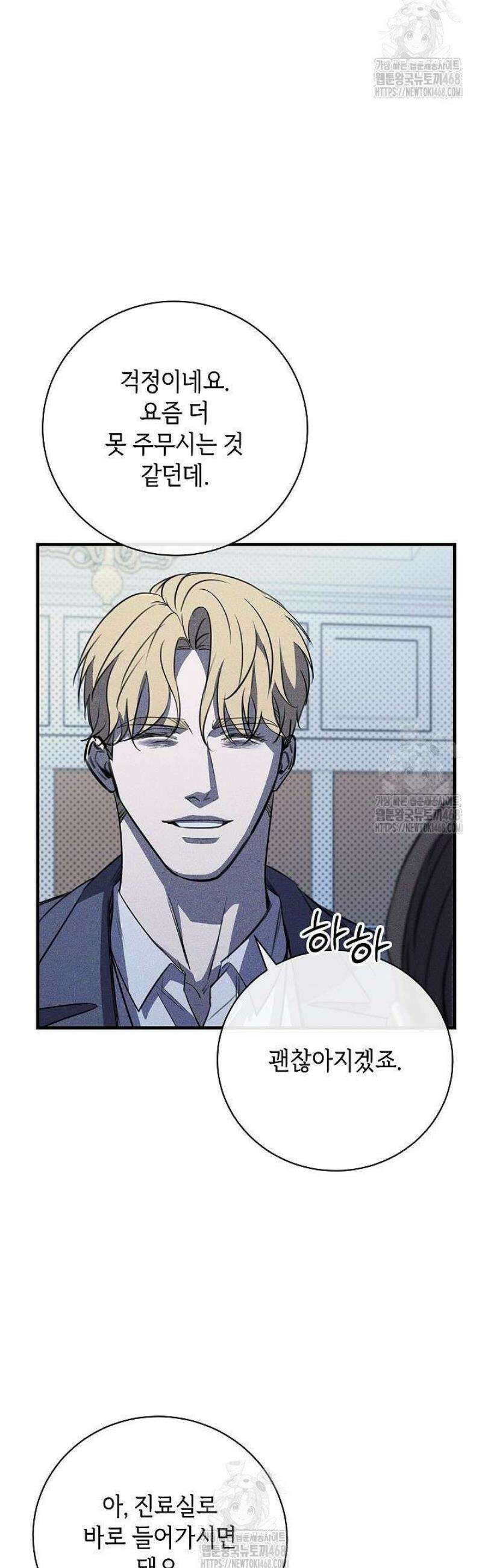제1계명 43화 46