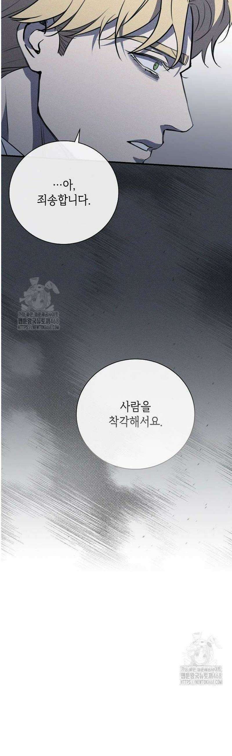 제1계명 43화 49