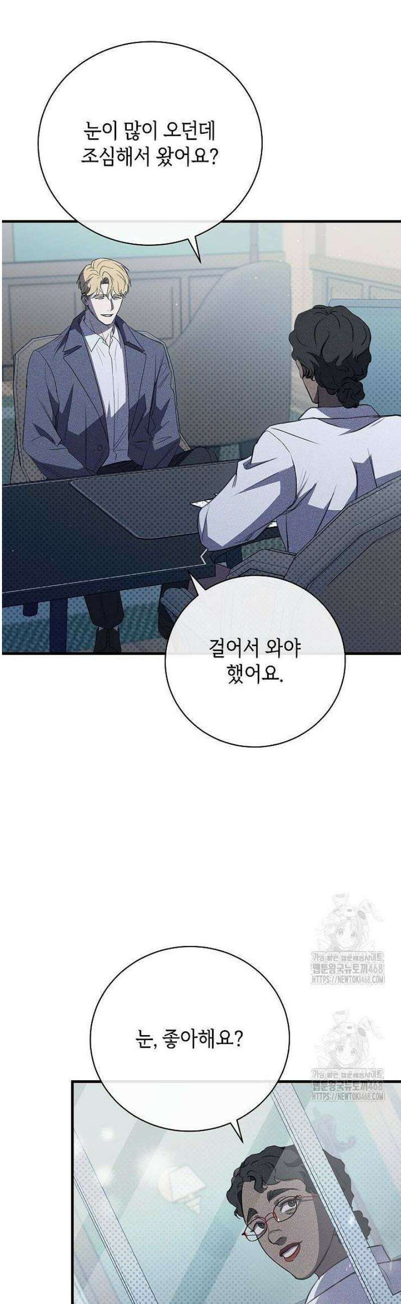 제1계명 43화 50