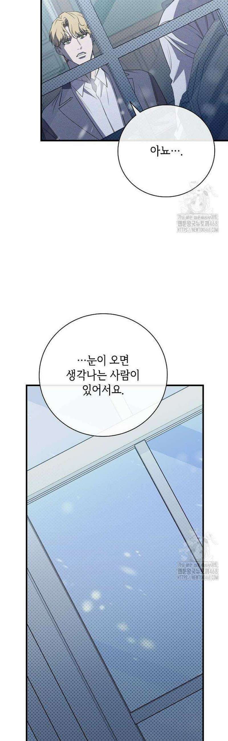 제1계명 43화 51