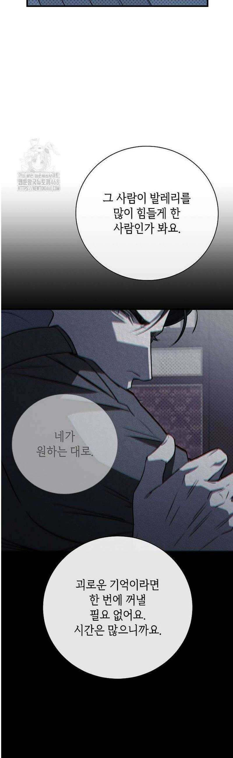 제1계명 43화 52