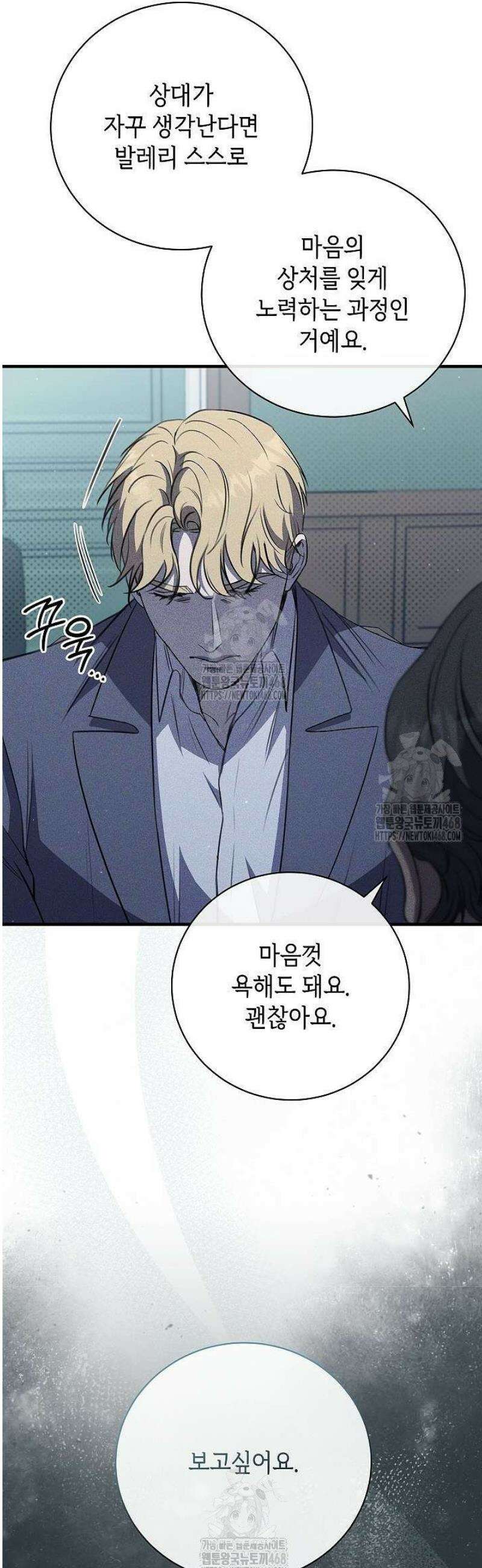 제1계명 43화 55