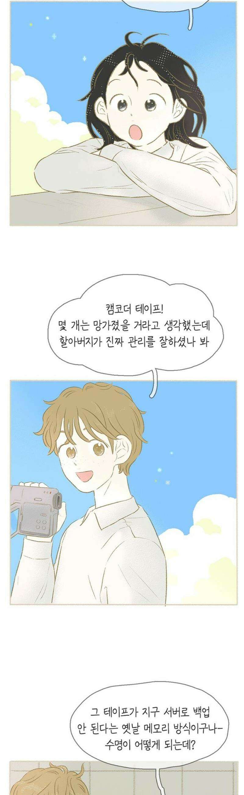 비밀복식클럽 20화 클럽 지원 동기_김윤슬．MP4_1 3