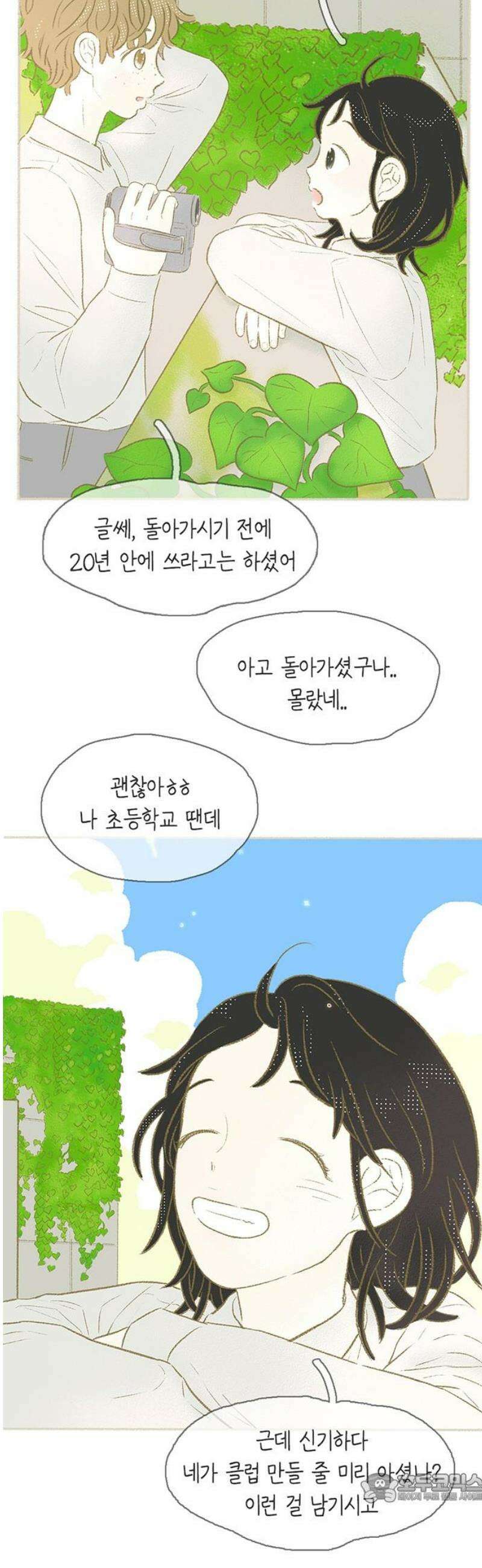비밀복식클럽 20화 클럽 지원 동기_김윤슬．MP4_1 4