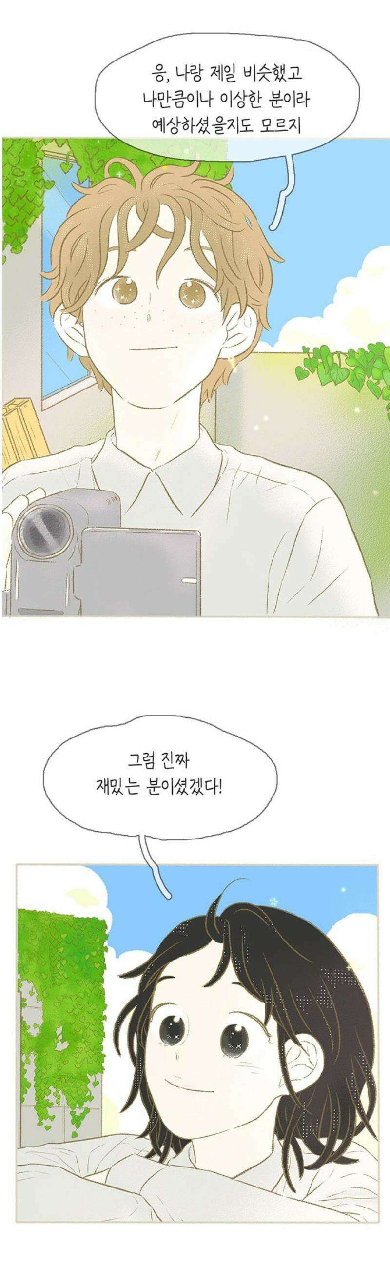 비밀복식클럽 20화 클럽 지원 동기_김윤슬．MP4_1 5