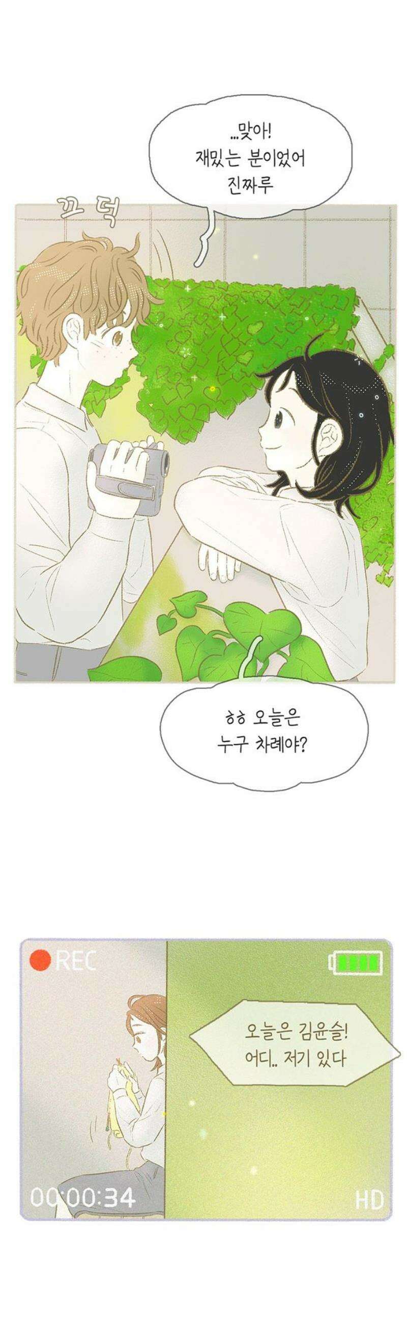 비밀복식클럽 20화 클럽 지원 동기_김윤슬．MP4_1 6