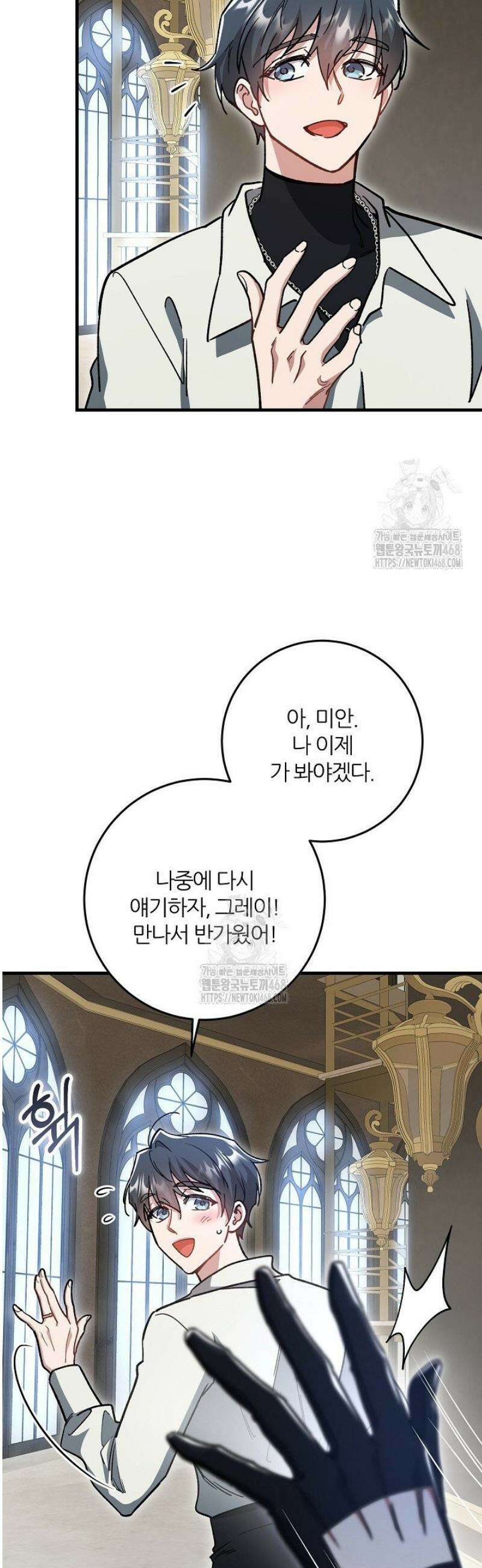 대리기사가 미혼이면 생기는 일 17화 3