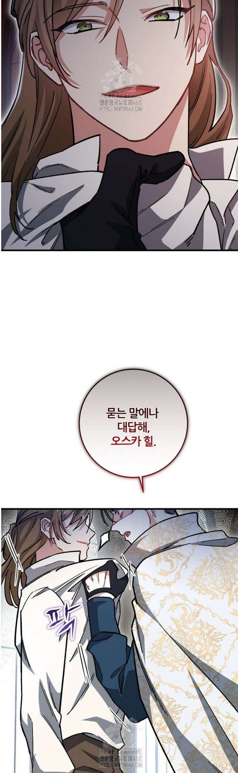 대리기사가 미혼이면 생기는 일 17화 8