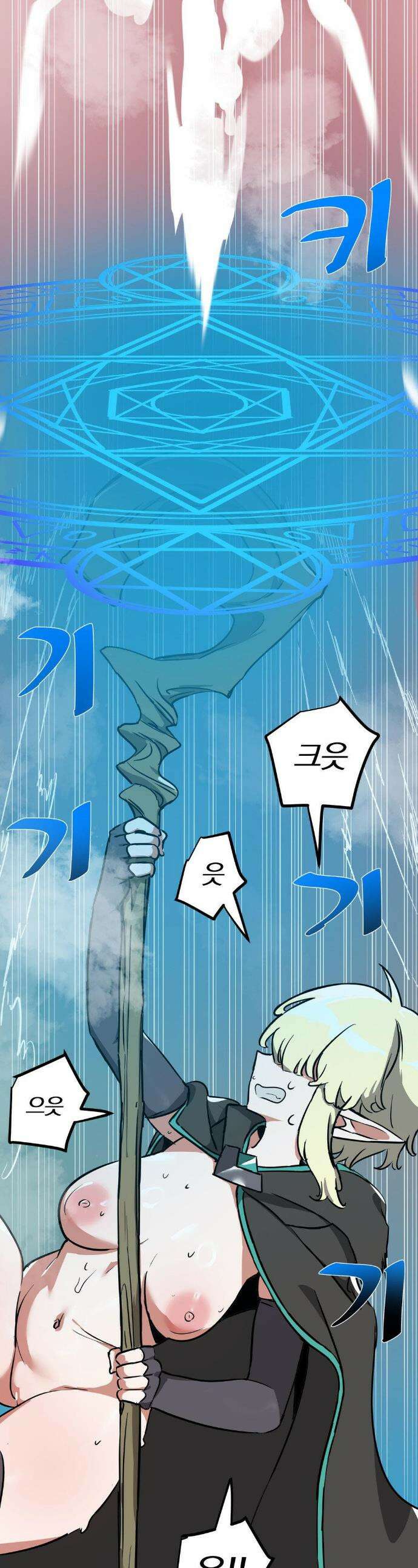 남자가 없는 이세계 74화 1