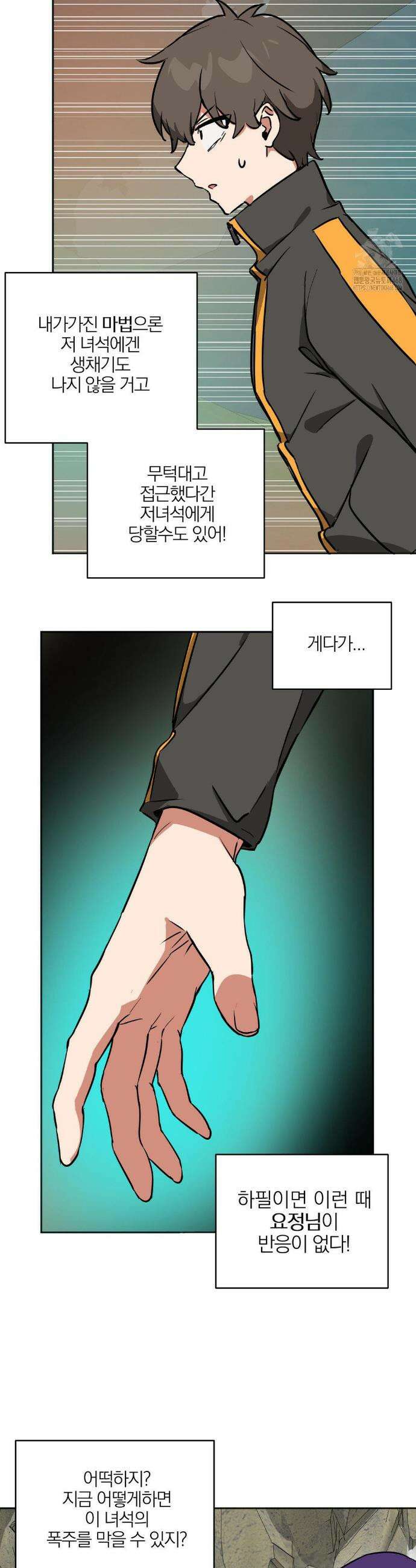 남자가 없는 이세계 74화 4