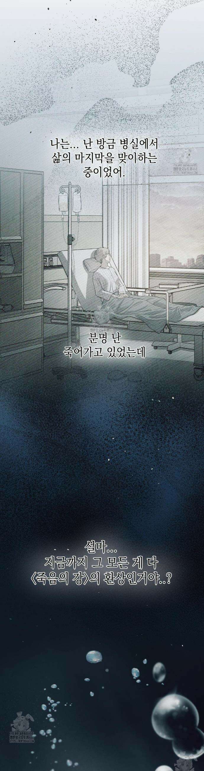 음마의 하나 119화 4