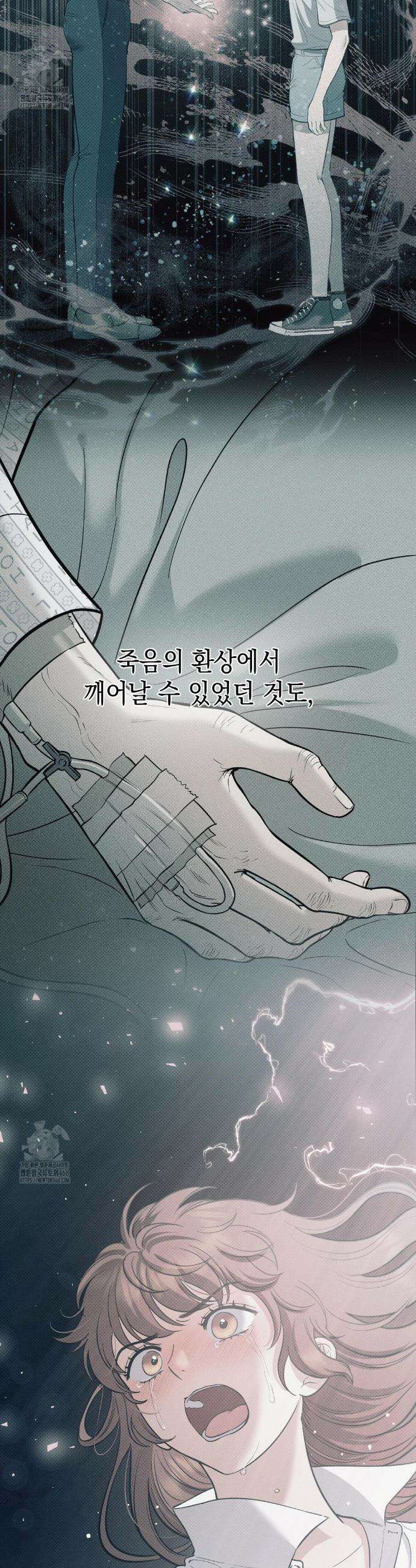 음마의 하나 119화 9