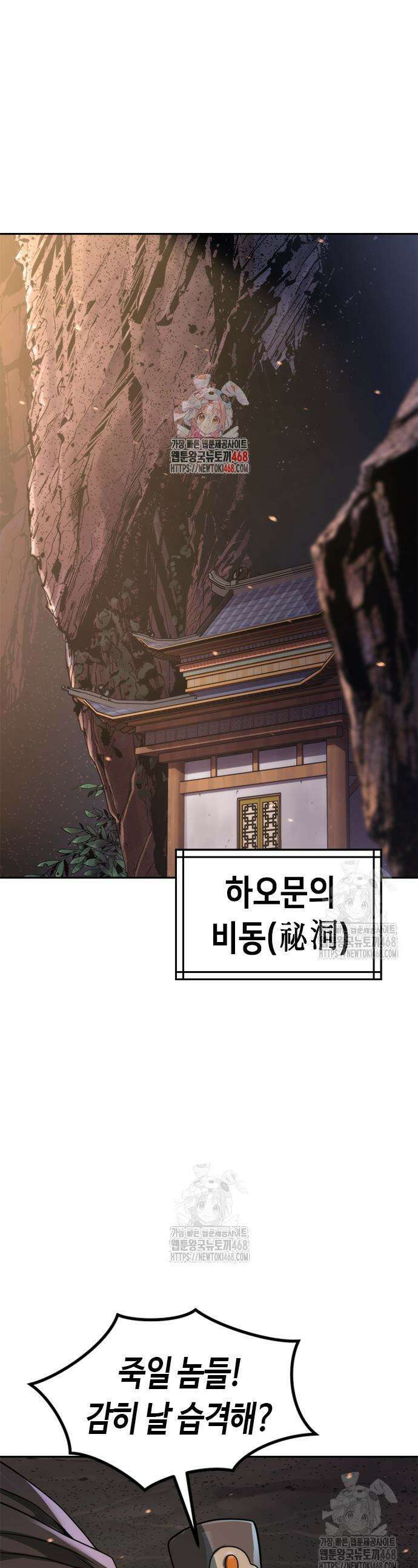 마도전생기 130화 1