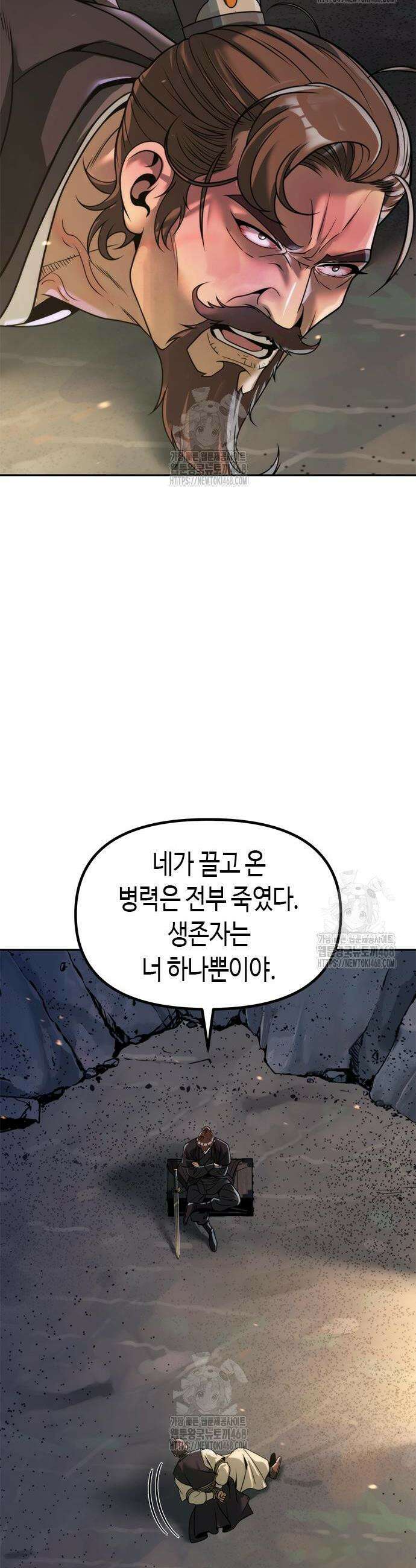 마도전생기 130화 2