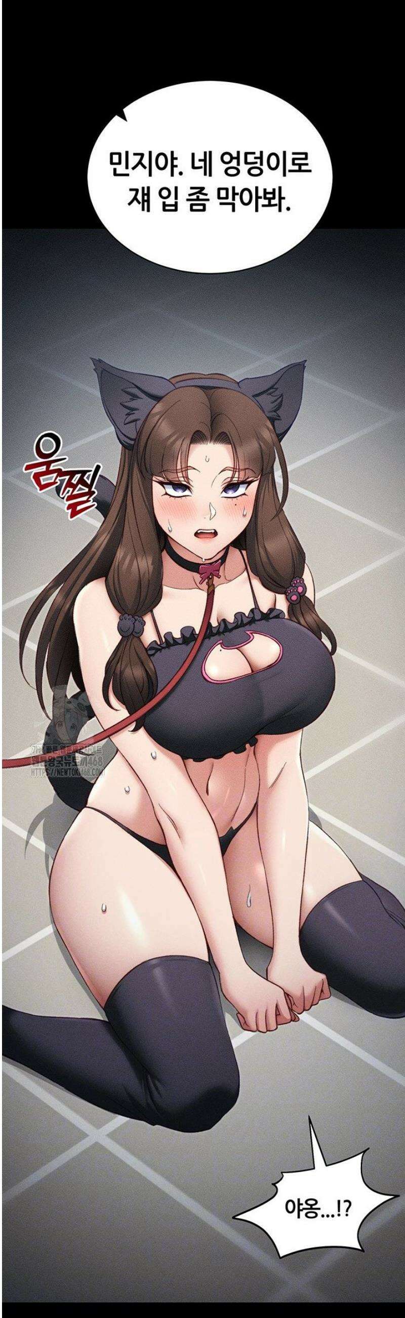 일진녀 길들이기[탑툰] 33화 7