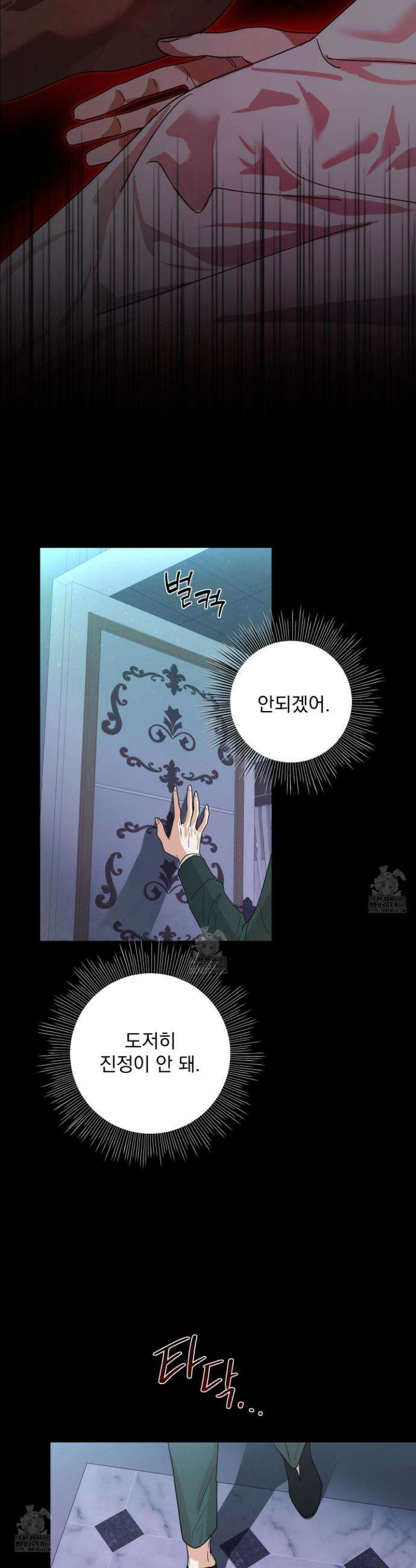 웨스터마크 효과 7화 3
