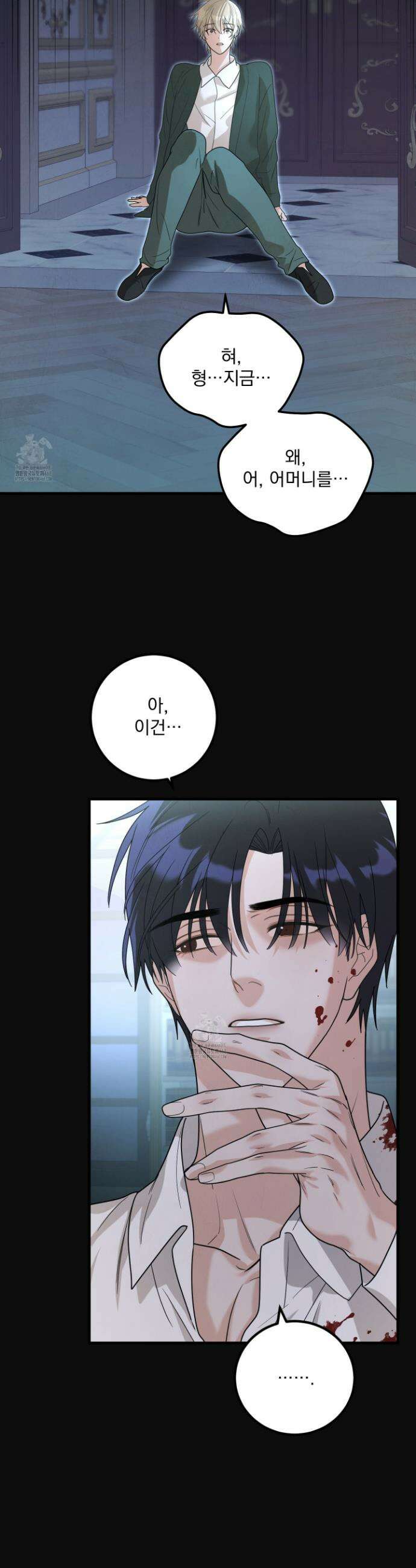웨스터마크 효과 7화 7