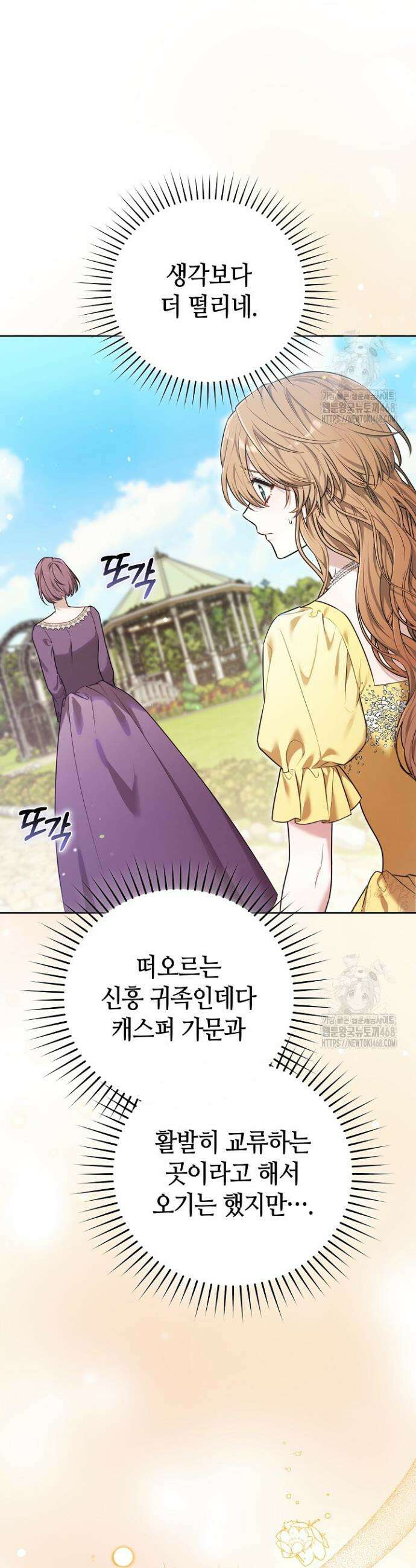 101번째 고백 15화 2