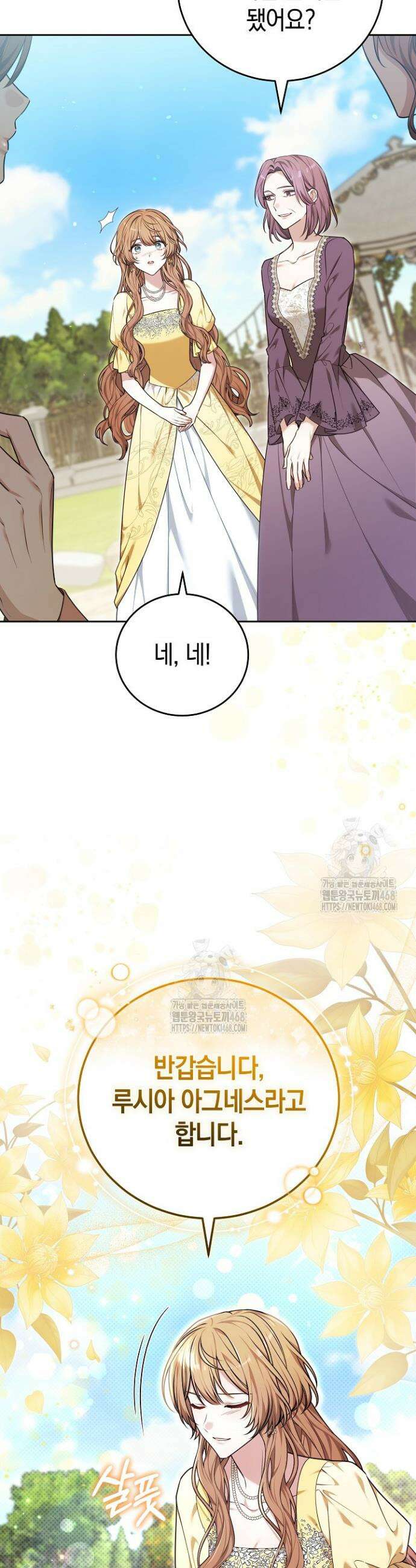 101번째 고백 15화 4