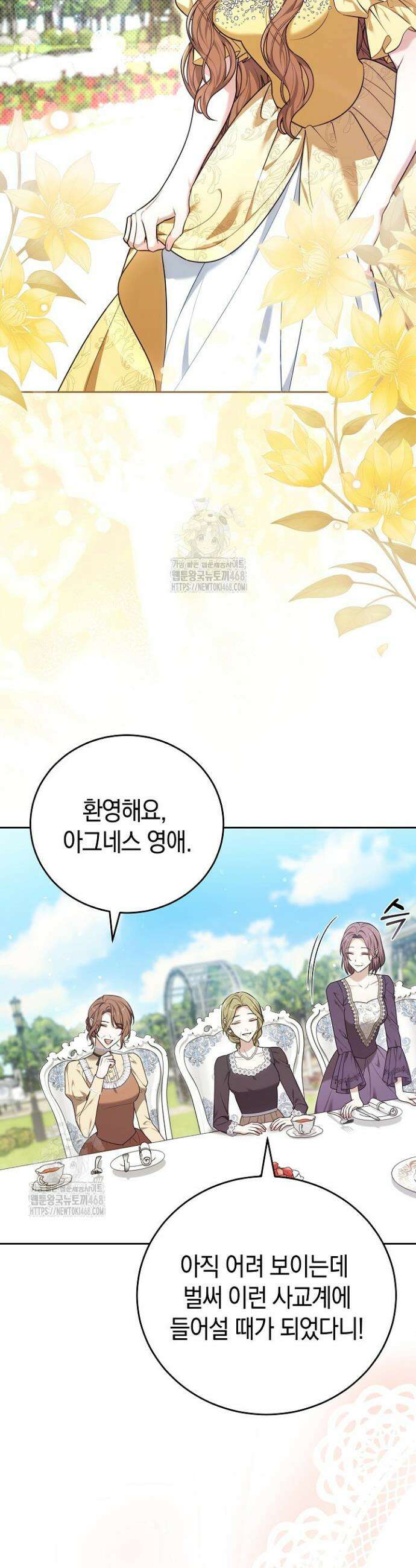 101번째 고백 15화 5
