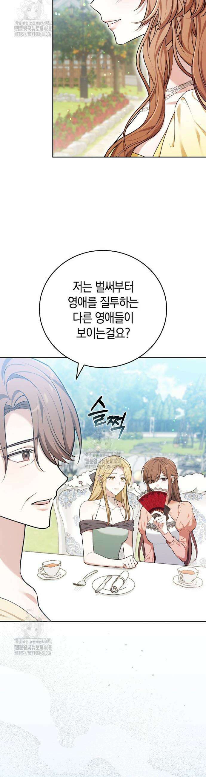 101번째 고백 15화 7
