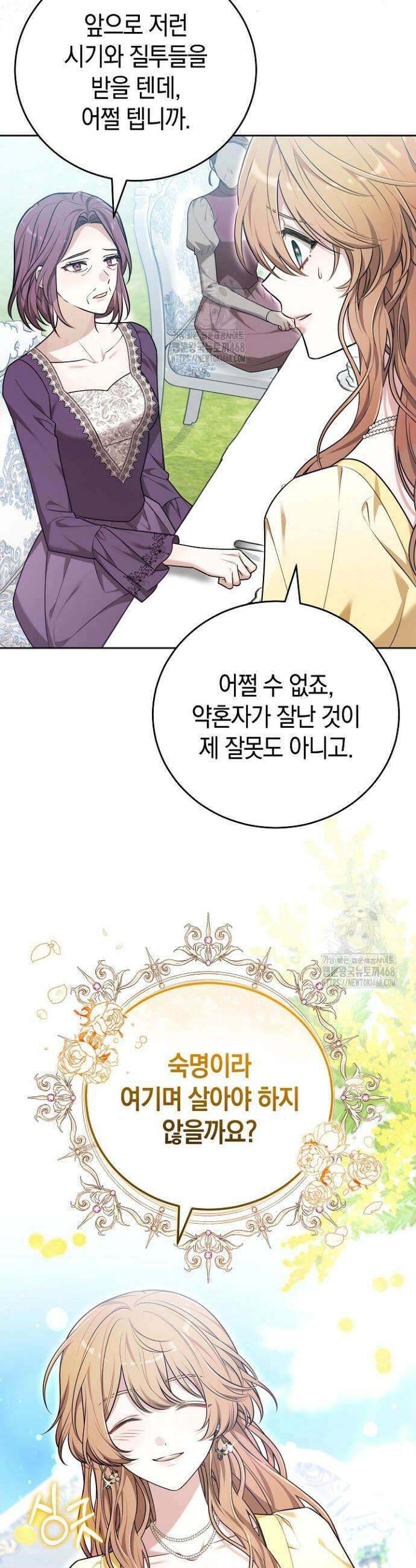 101번째 고백 15화 10