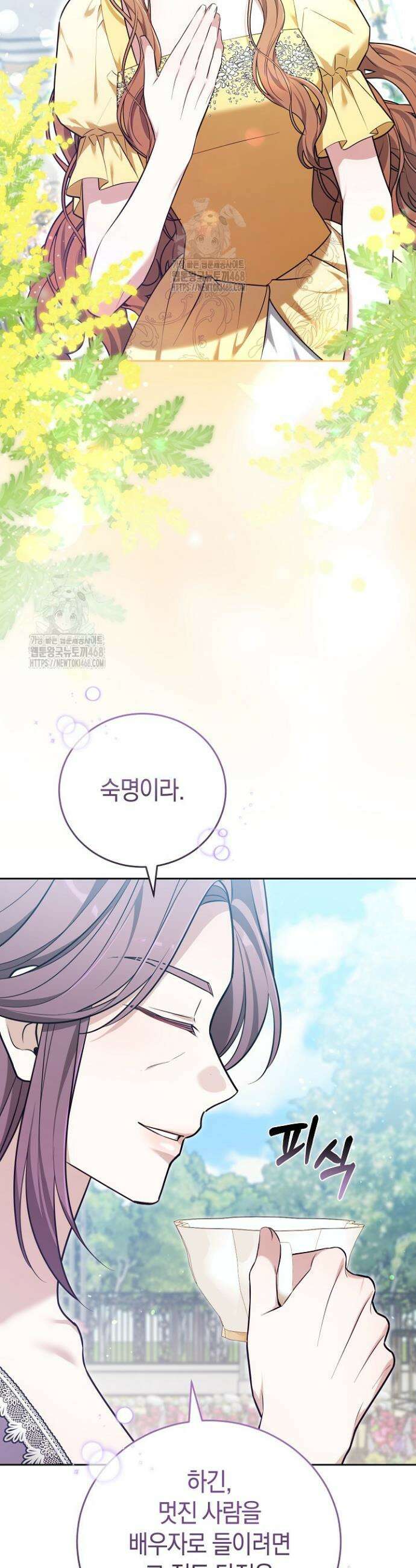 101번째 고백 15화 11