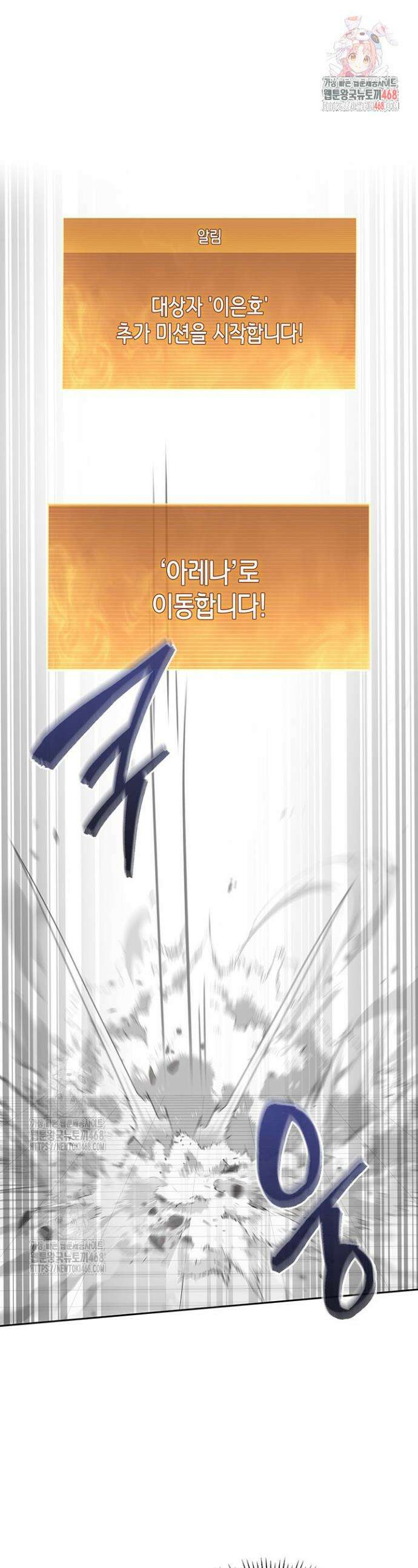구조 조정에서 살아남는 법 57화 1