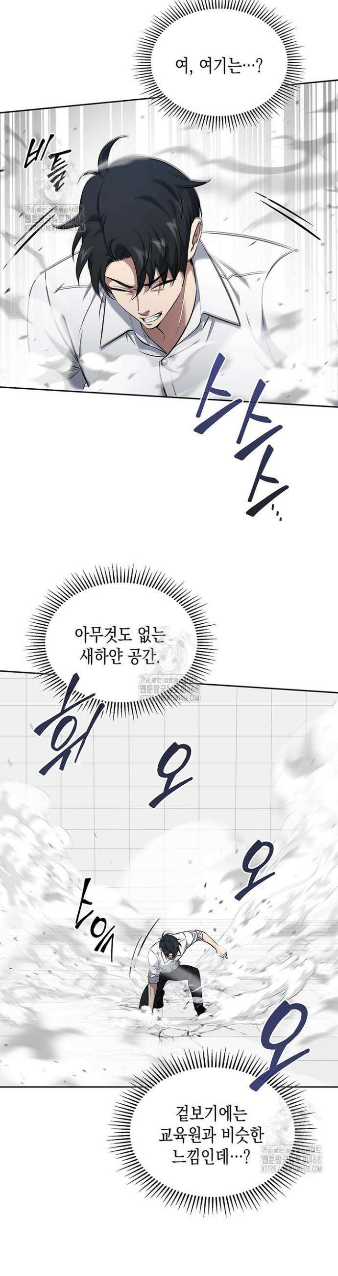 구조 조정에서 살아남는 법 57화 2
