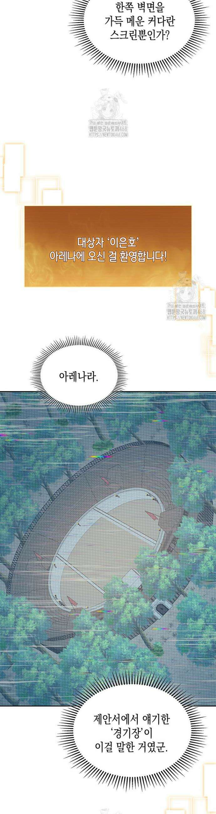 구조 조정에서 살아남는 법 57화 4