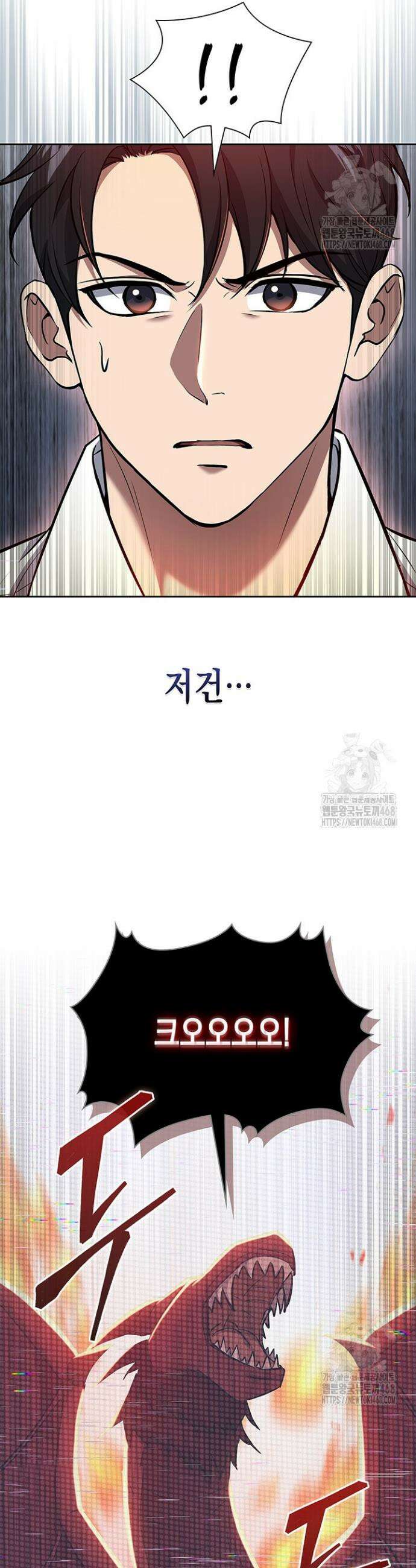 구조 조정에서 살아남는 법 57화 6