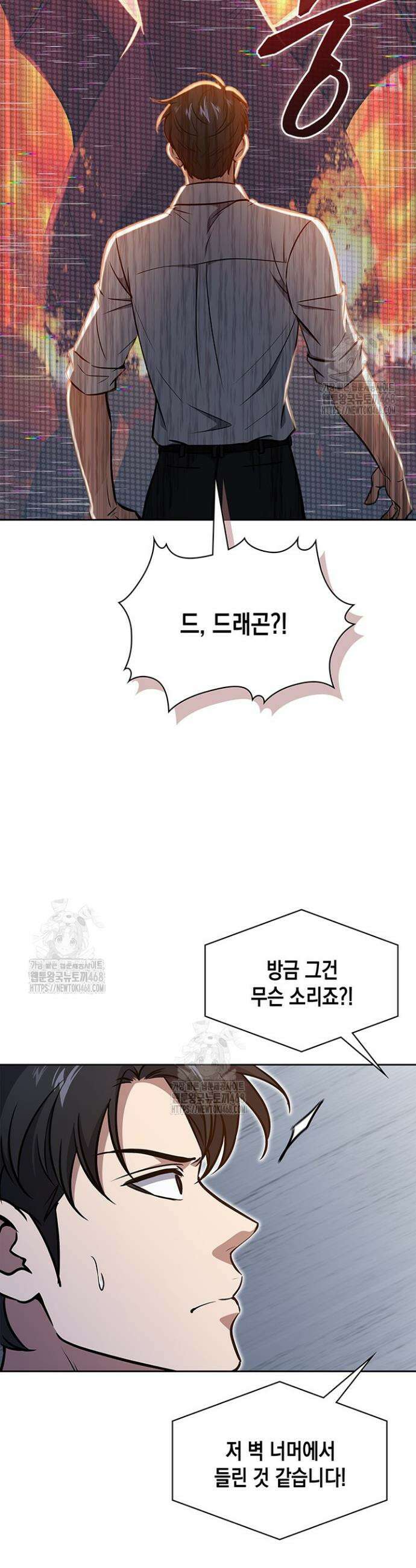 구조 조정에서 살아남는 법 57화 7