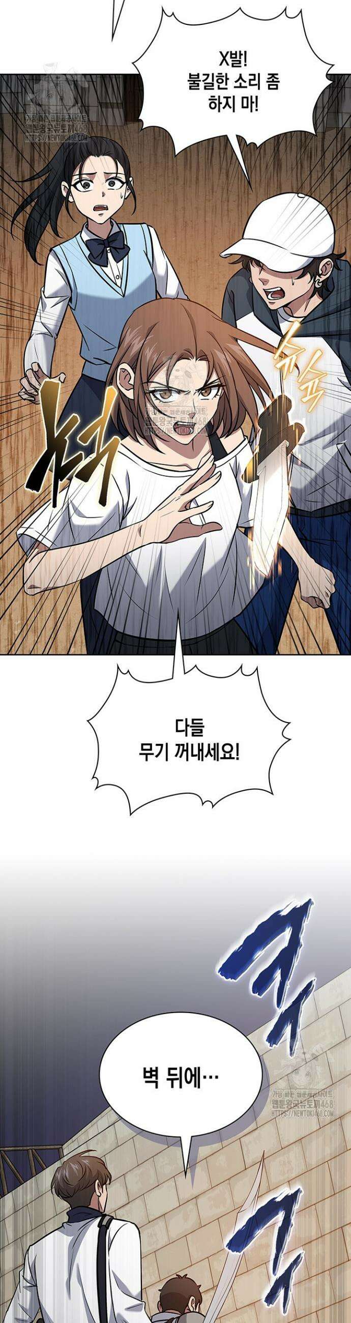 구조 조정에서 살아남는 법 57화 9