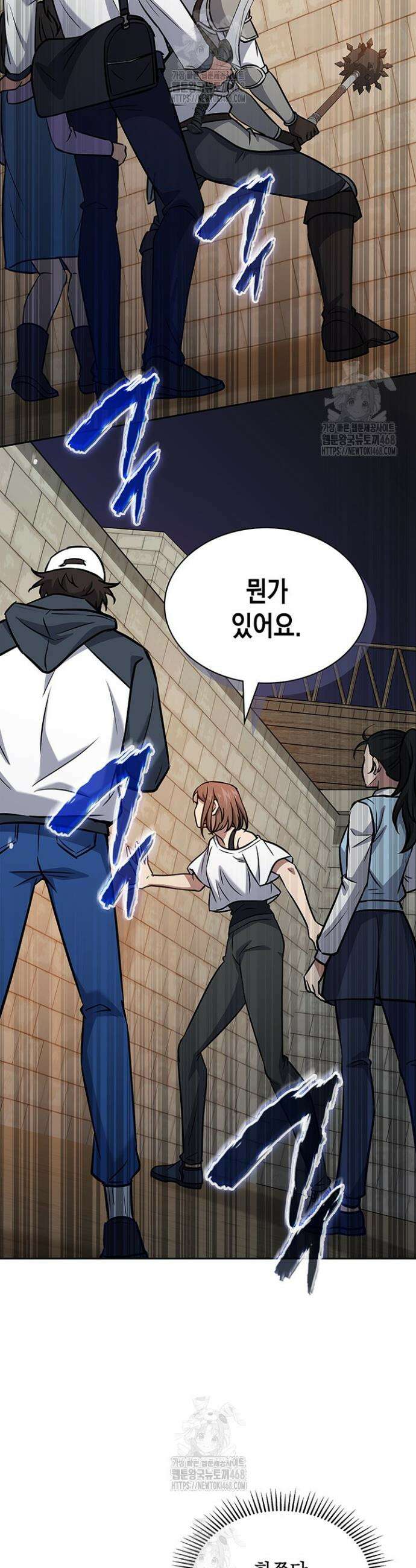 구조 조정에서 살아남는 법 57화 10